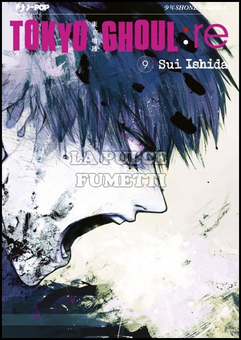 TOKYO GHOUL: RE #     9